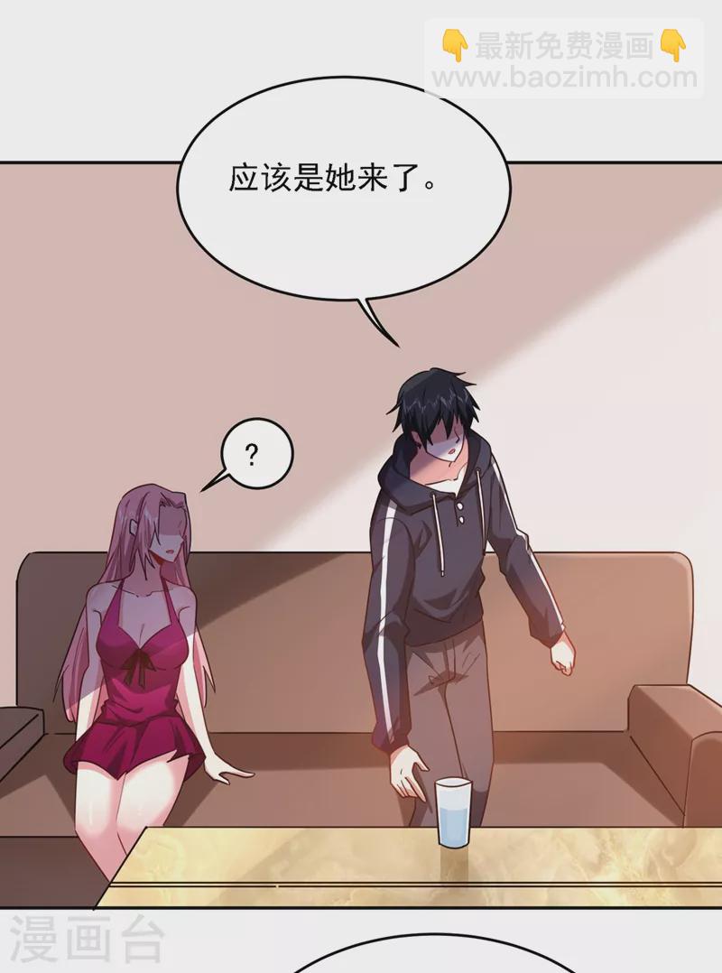 古武高手在都市 - 第139話 我一定要拿下羅峰 - 6