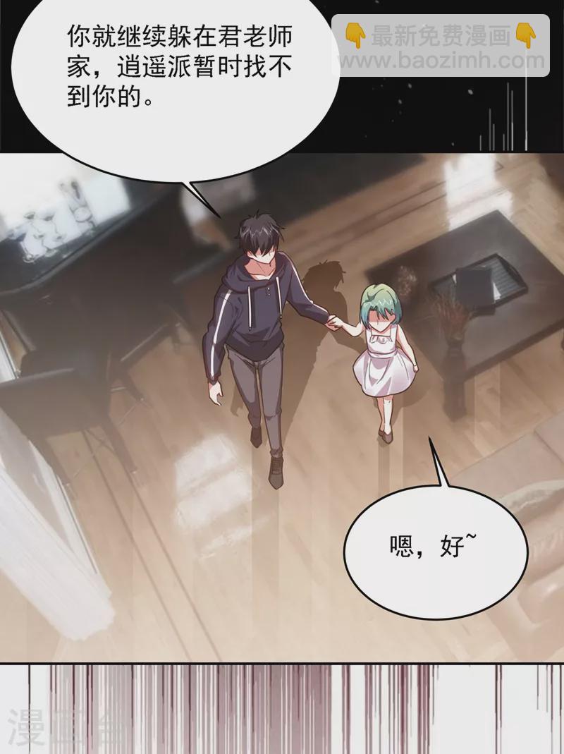 古武高手在都市 - 第139話 我一定要拿下羅峰 - 6