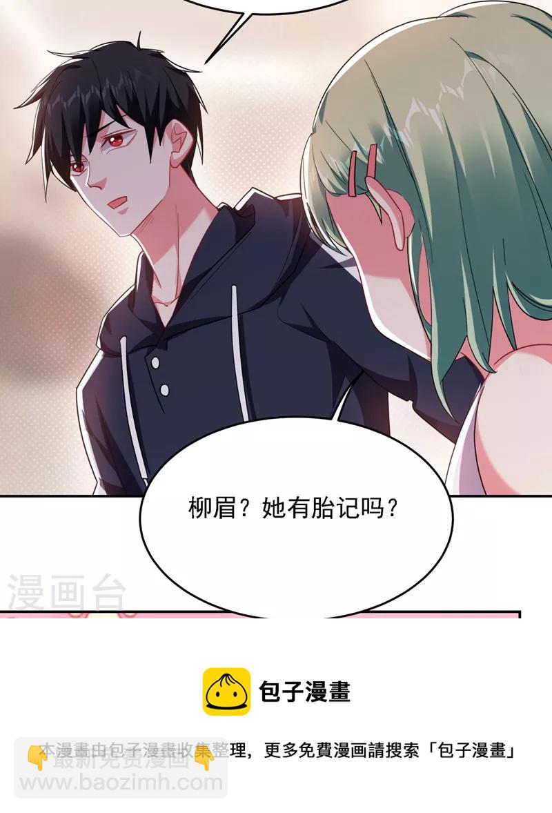 古武高手在都市 - 第139話 我一定要拿下羅峰 - 1