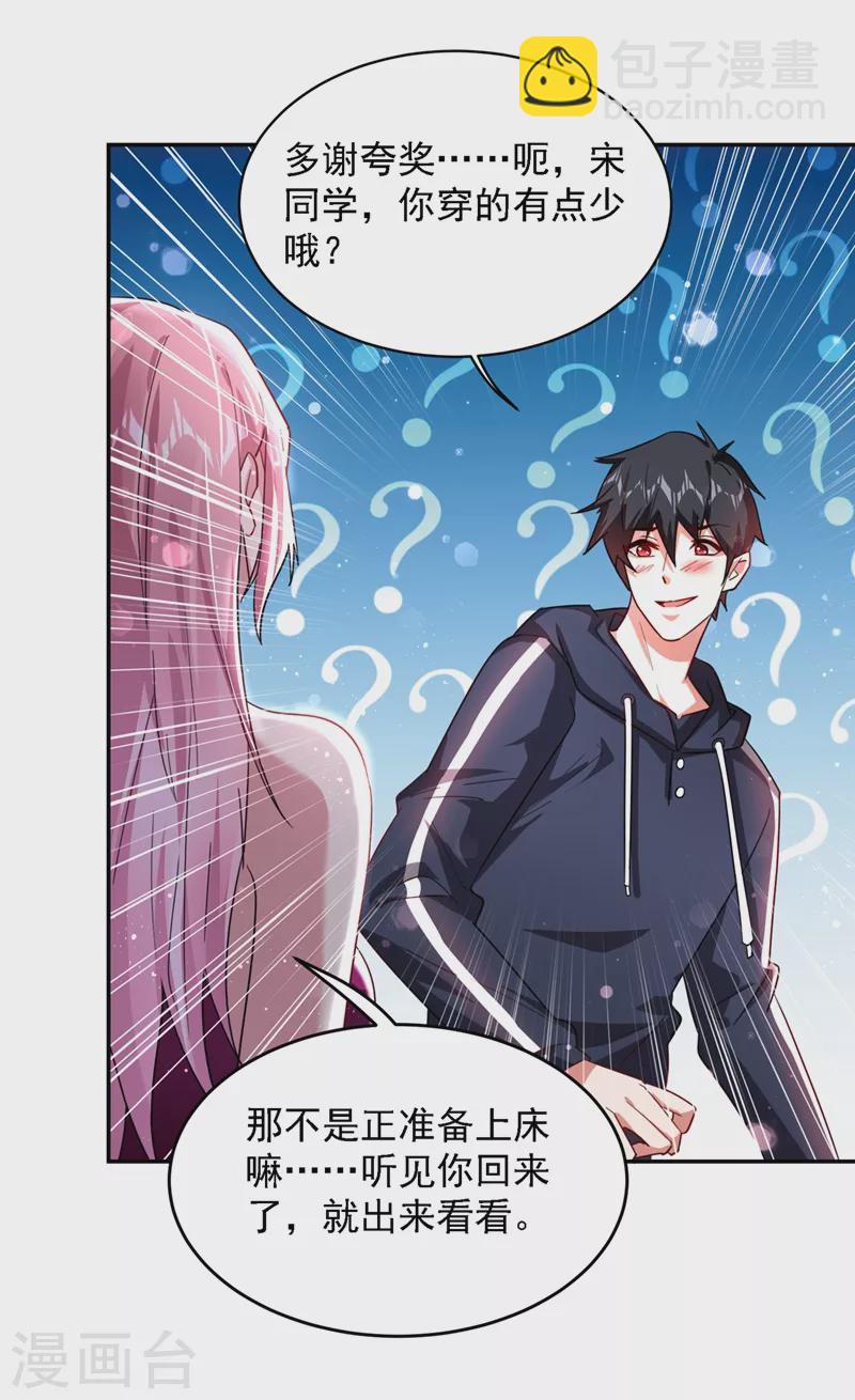 古武高手在都市 - 第139話 我一定要拿下羅峰 - 1