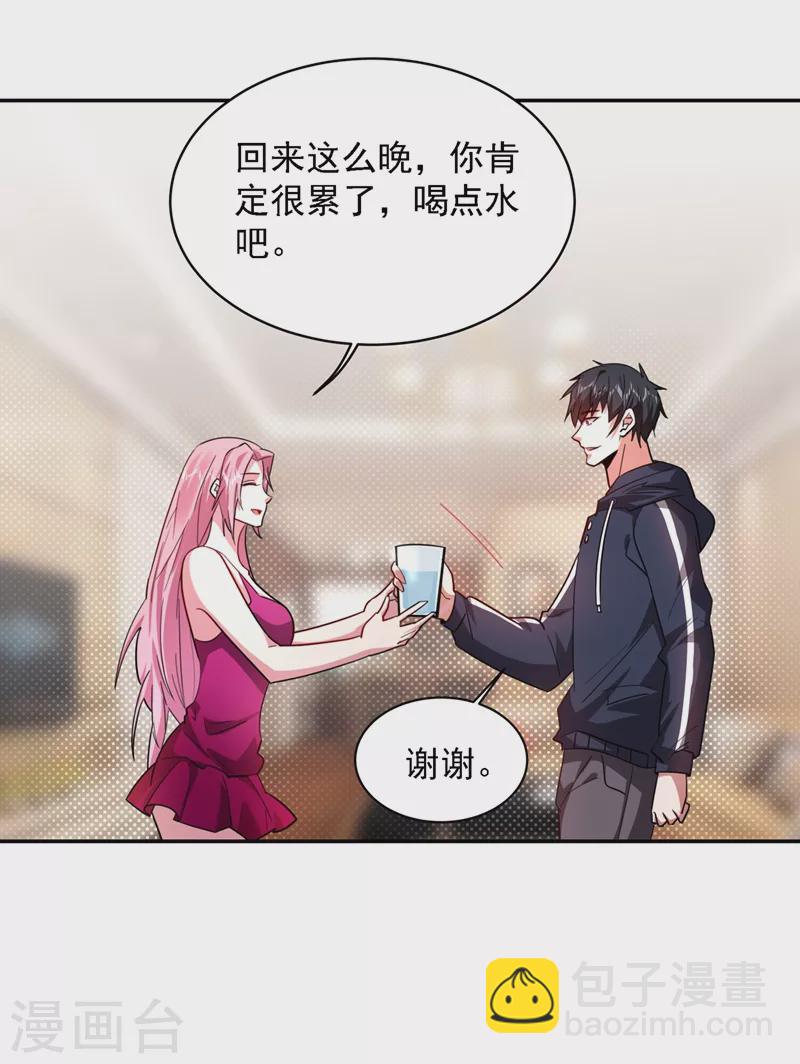古武高手在都市 - 第139話 我一定要拿下羅峰 - 2
