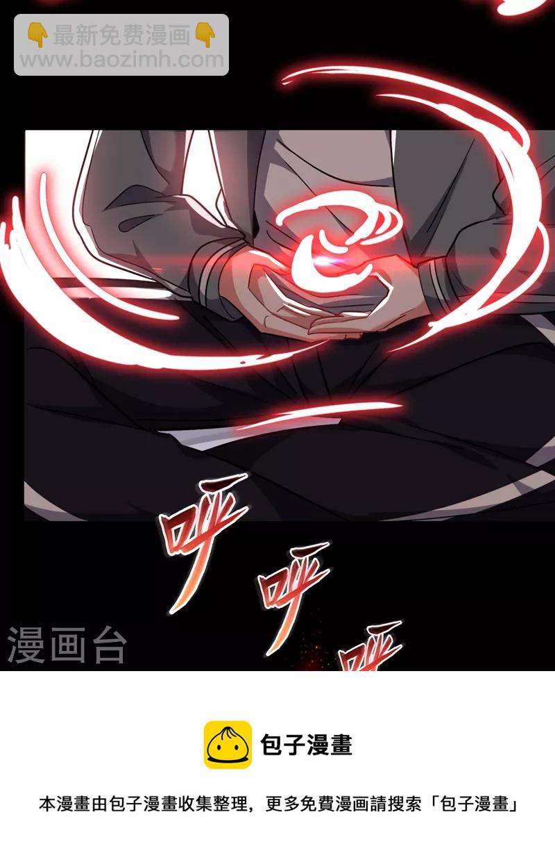 古武高手在都市 - 第147話 爲什麼他沒反應！ - 4