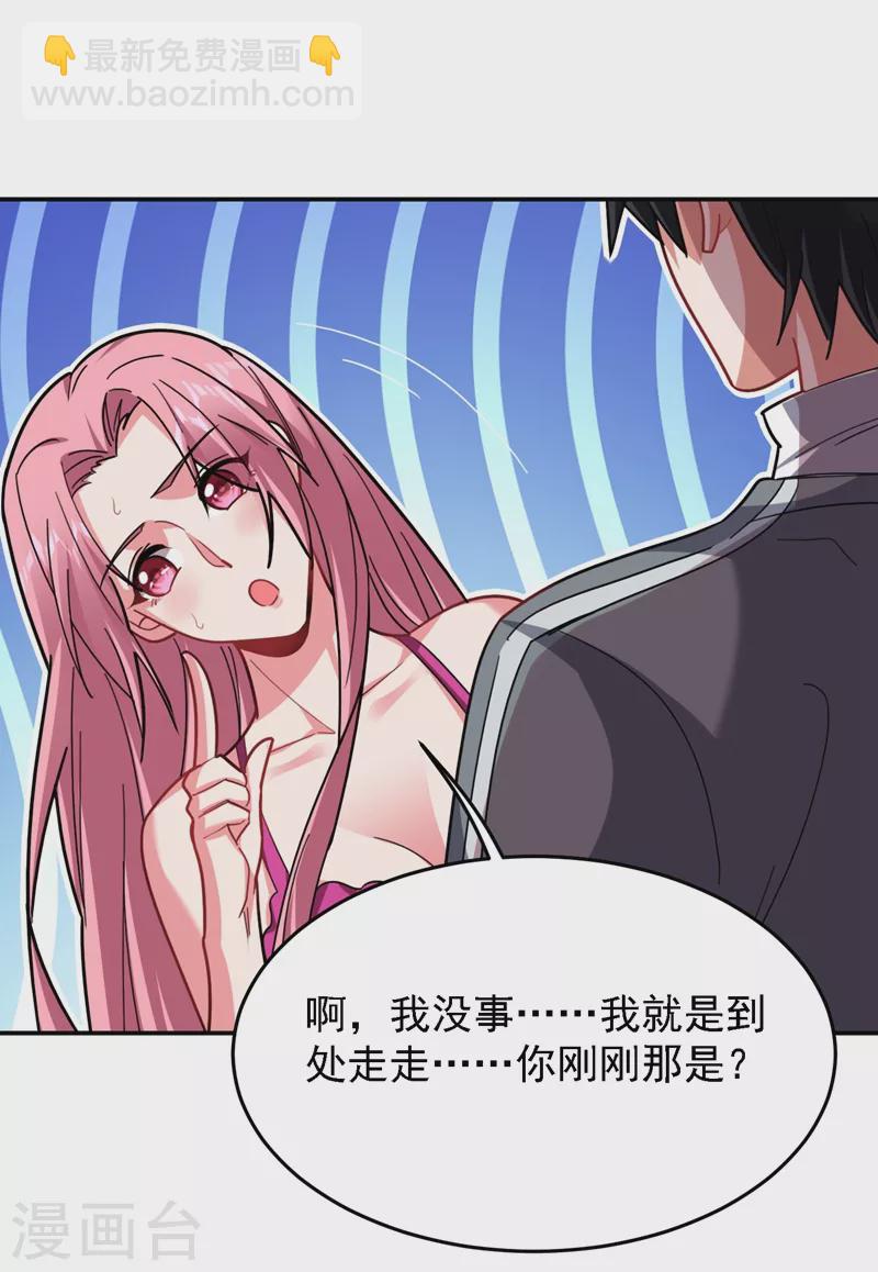 古武高手在都市 - 第147話 爲什麼他沒反應！ - 6