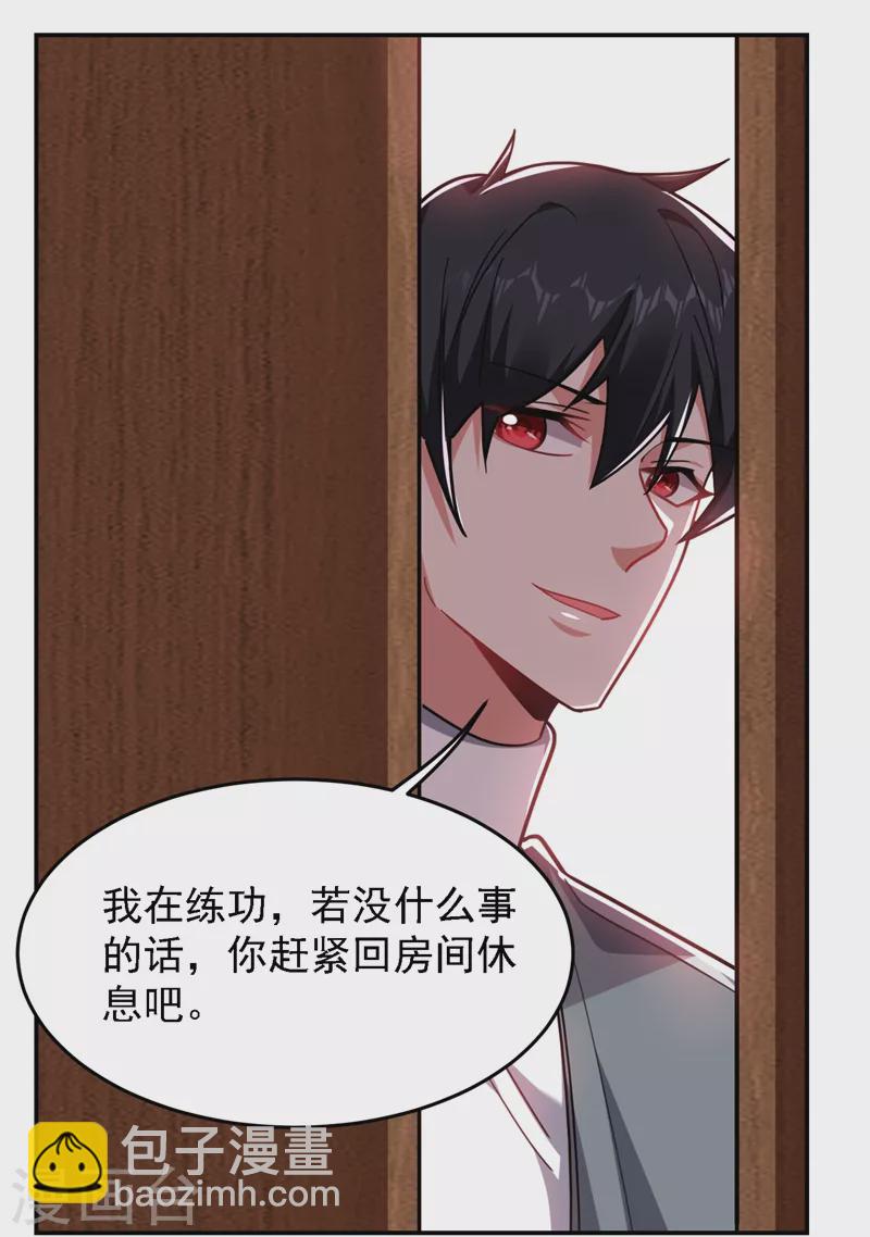古武高手在都市 - 第147話 爲什麼他沒反應！ - 1