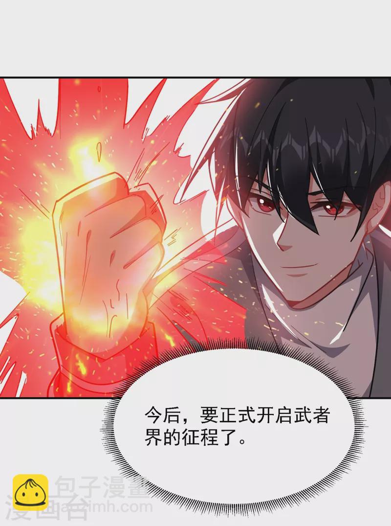 古武高手在都市 - 第147話 爲什麼他沒反應！ - 6