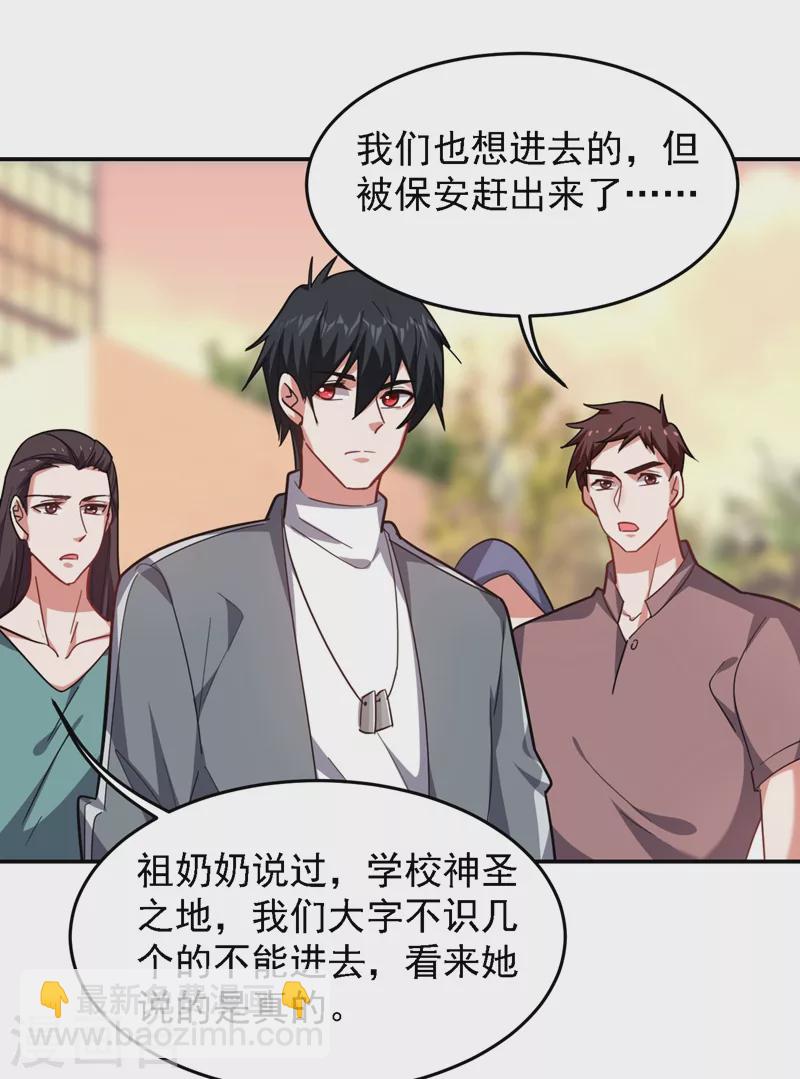 古武高手在都市 - 第147話 爲什麼他沒反應！ - 2