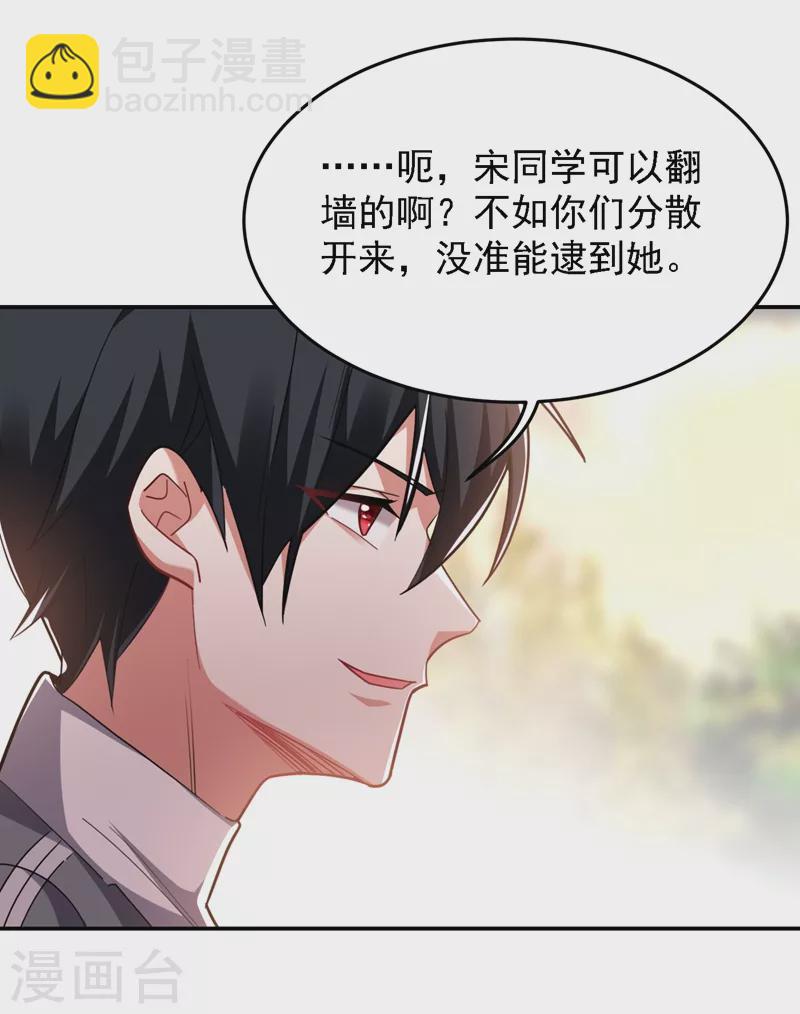 古武高手在都市 - 第147話 爲什麼他沒反應！ - 5