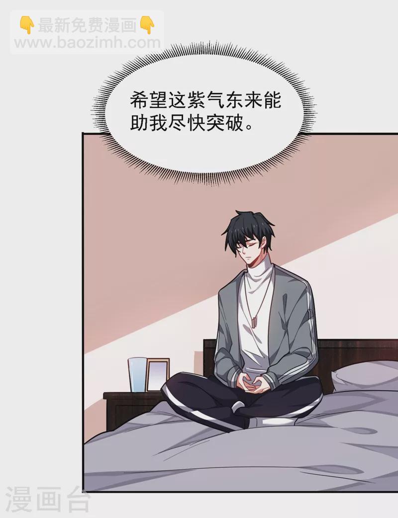 古武高手在都市 - 第147話 爲什麼他沒反應！ - 1