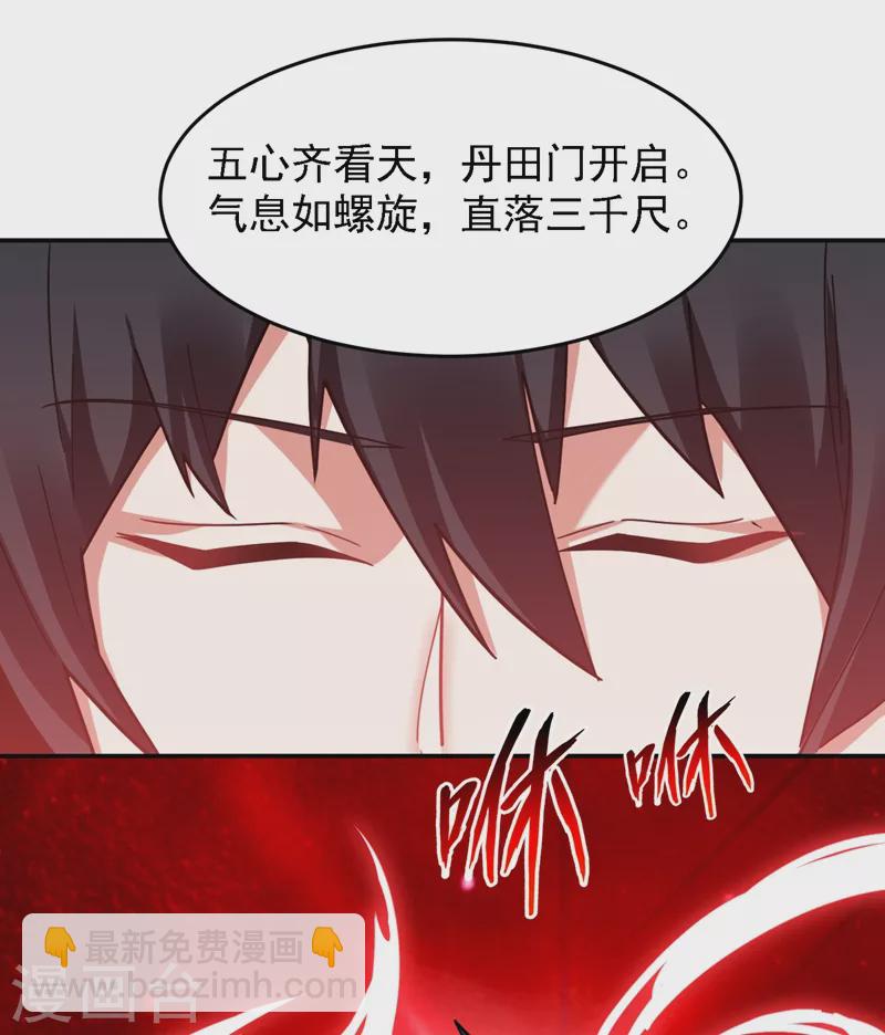 古武高手在都市 - 第147話 爲什麼他沒反應！ - 2