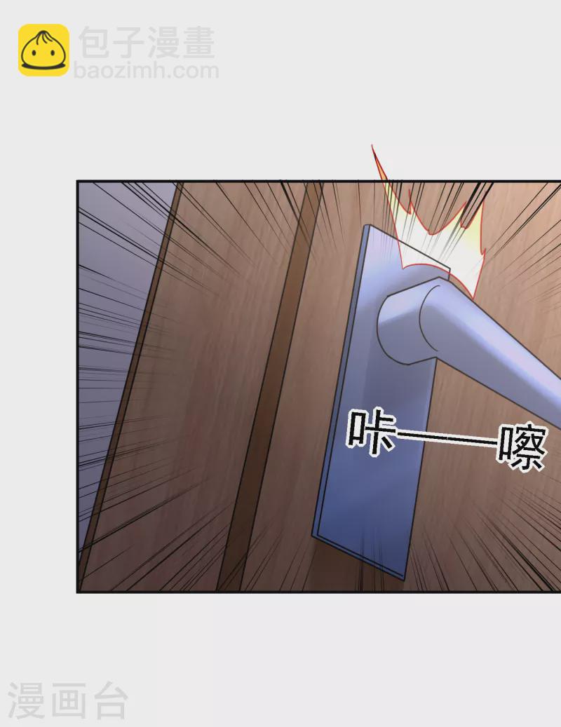 古武高手在都市 - 第151話 再見了，羅峰 - 4