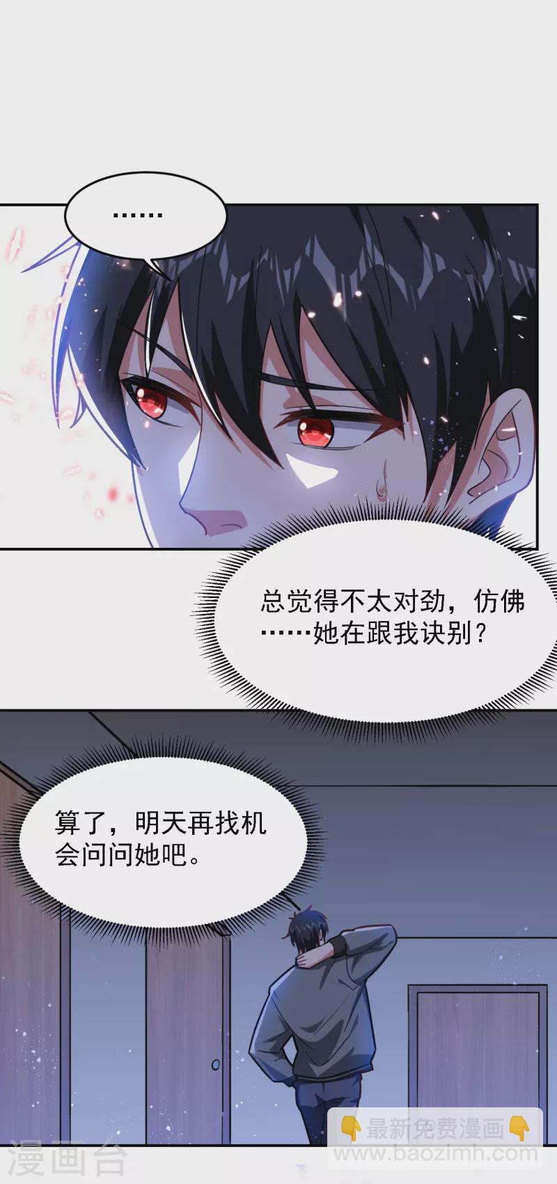 古武高手在都市 - 第151話 再見了，羅峰 - 5