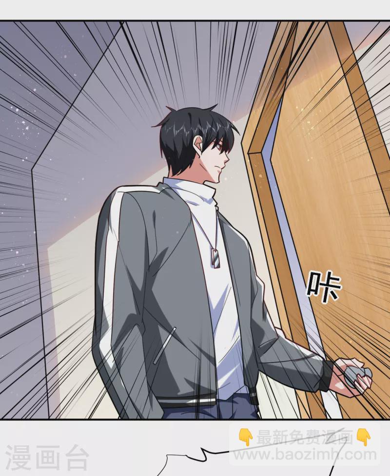 古武高手在都市 - 第151話 再見了，羅峰 - 2