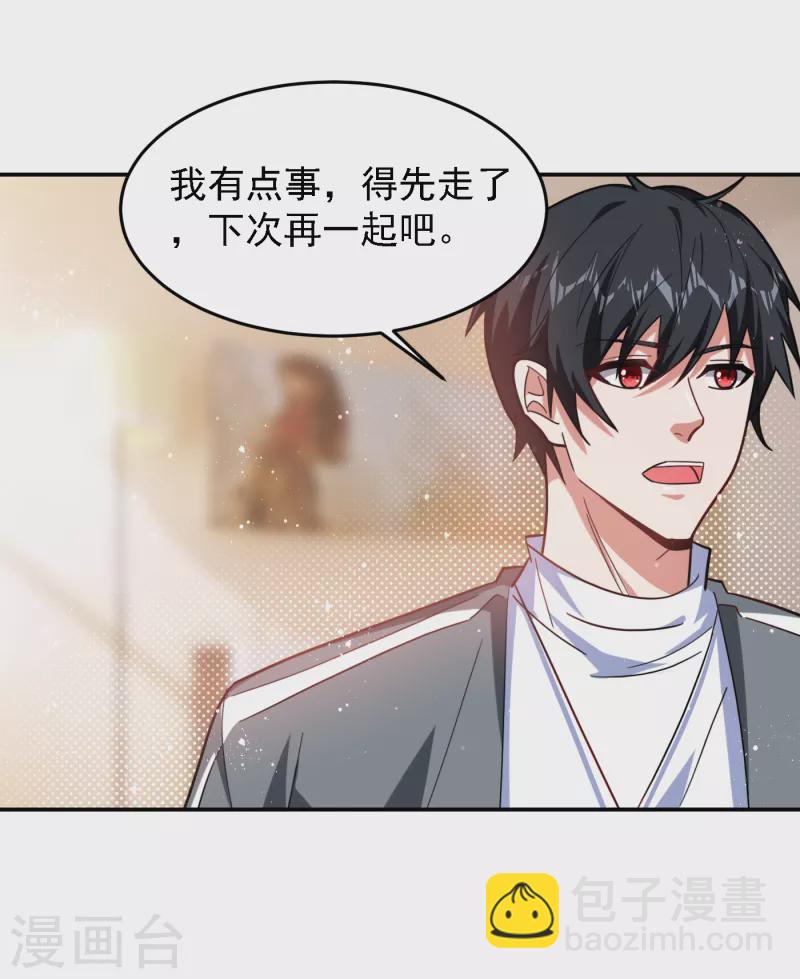 古武高手在都市 - 第151話 再見了，羅峰 - 4