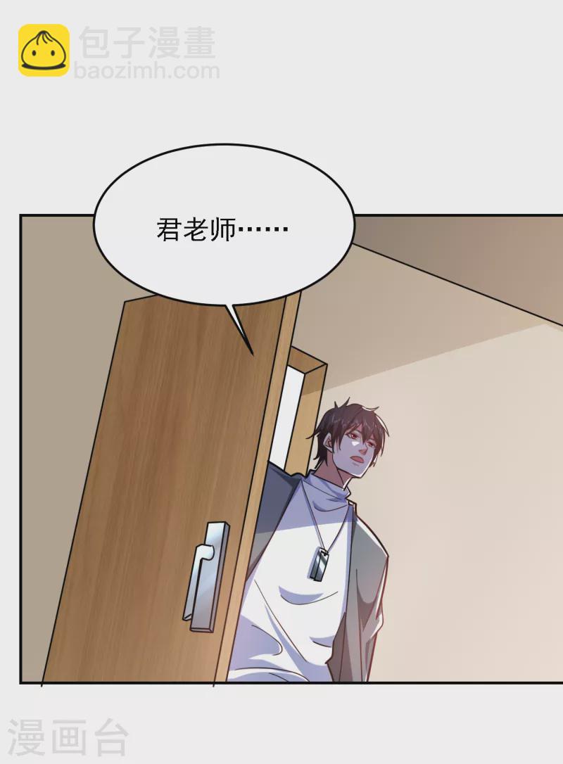 古武高手在都市 - 第151話 再見了，羅峰 - 6