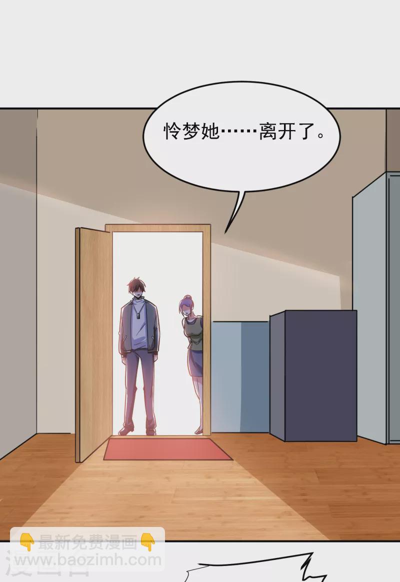 古武高手在都市 - 第151話 再見了，羅峰 - 2