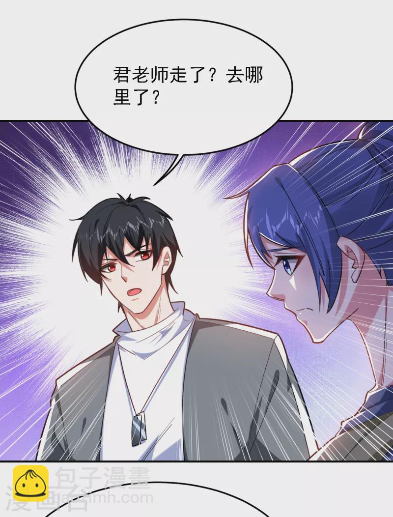 古武高手在都市 - 第151話 再見了，羅峰 - 4