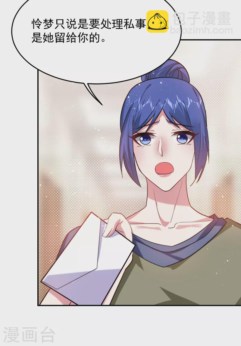 古武高手在都市 - 第151話 再見了，羅峰 - 5