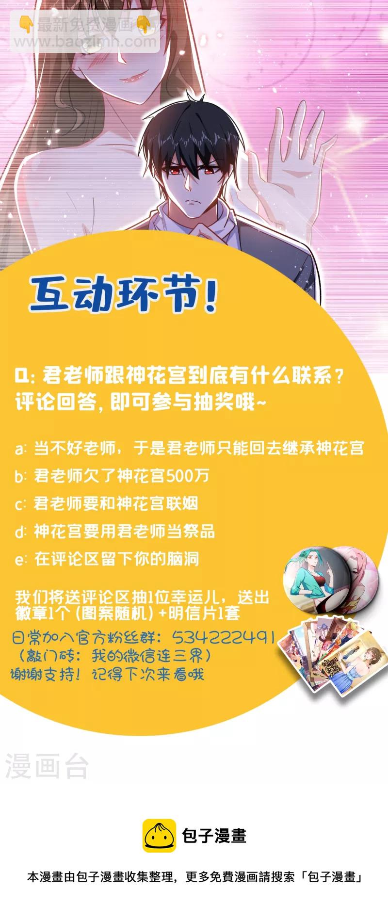 古武高手在都市 - 第151話 再見了，羅峰 - 3