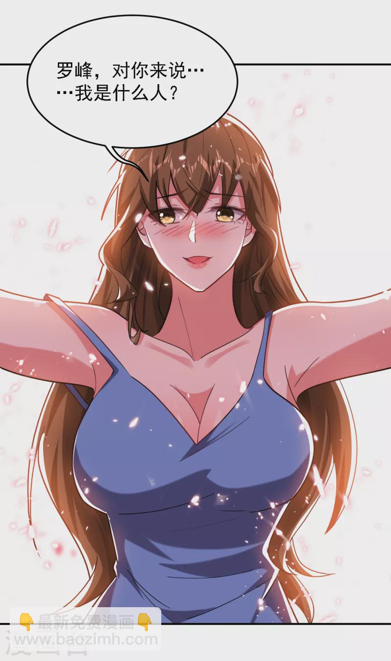 古武高手在都市 - 第151話 再見了，羅峰 - 5