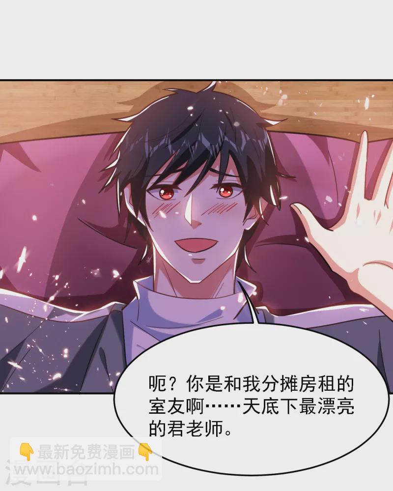 古武高手在都市 - 第151話 再見了，羅峰 - 6
