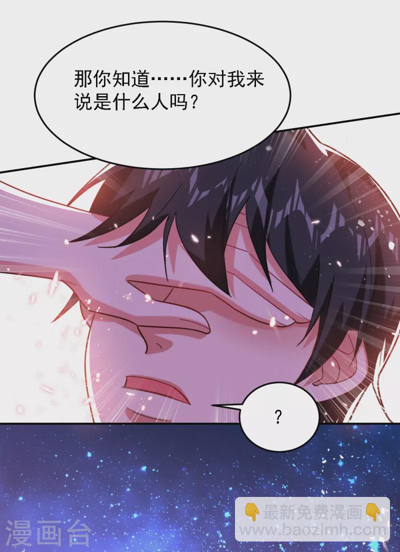 古武高手在都市 - 第151話 再見了，羅峰 - 2