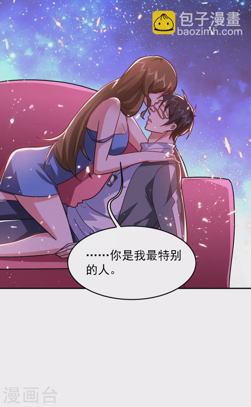 古武高手在都市 - 第151話 再見了，羅峰 - 3