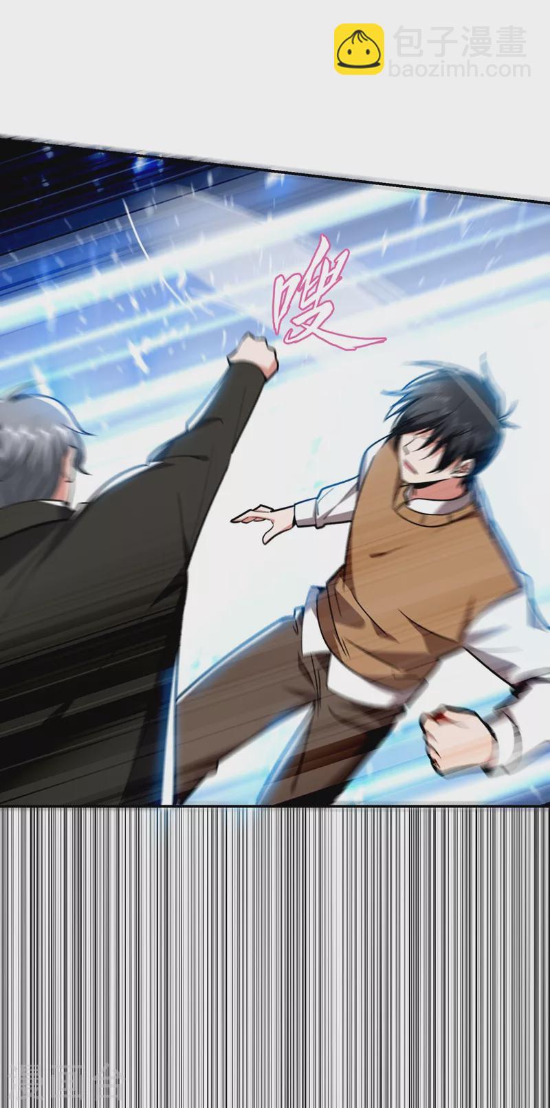 古武高手在都市 - 第175話 拿我想要的東西來換 - 6