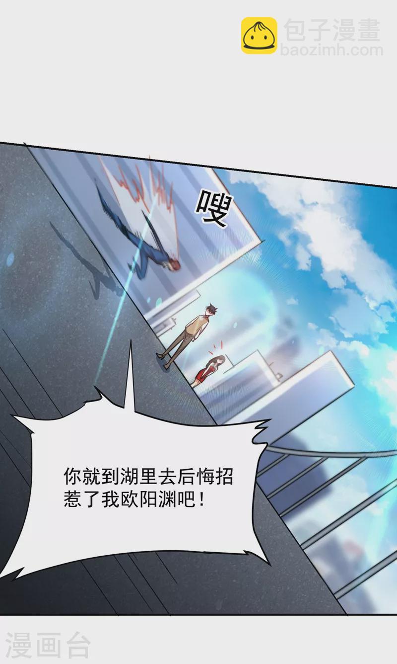 古武高手在都市 - 第183話 救命恩人 - 3