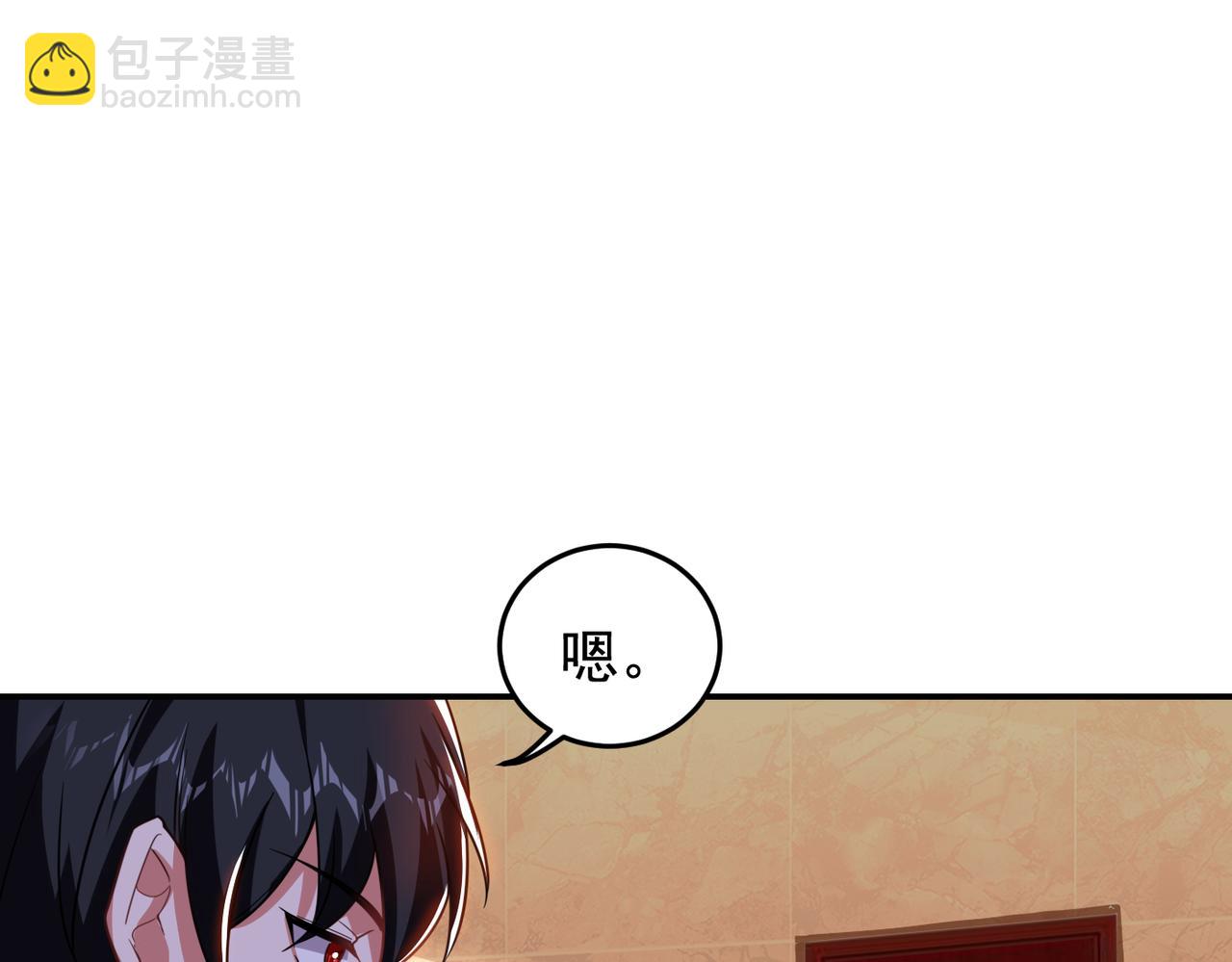 古武高手在都市 - 第185話 真的要進我的房間？(1/2) - 1