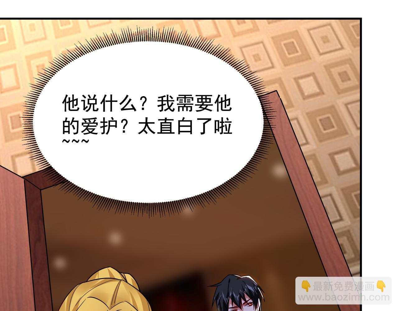 古武高手在都市 - 第185話 真的要進我的房間？(1/2) - 2