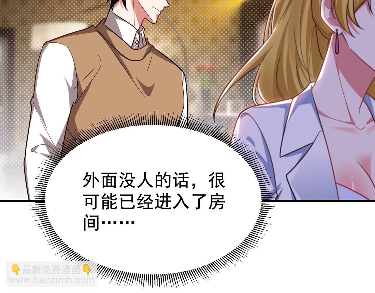 古武高手在都市 - 第185話 真的要進我的房間？(1/2) - 6