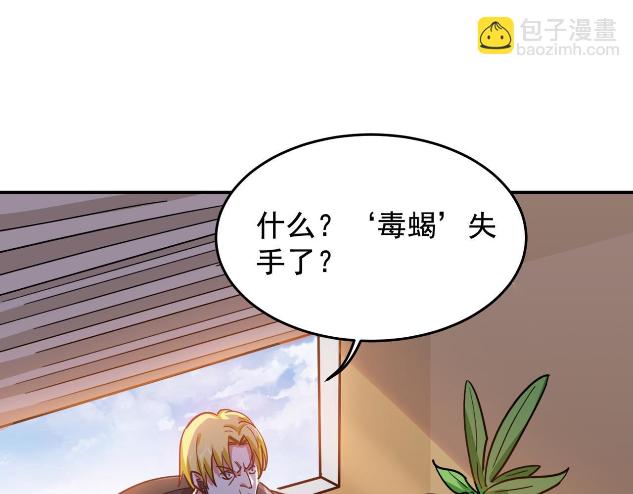古武高手在都市 - 第185話 真的要進我的房間？(1/2) - 4