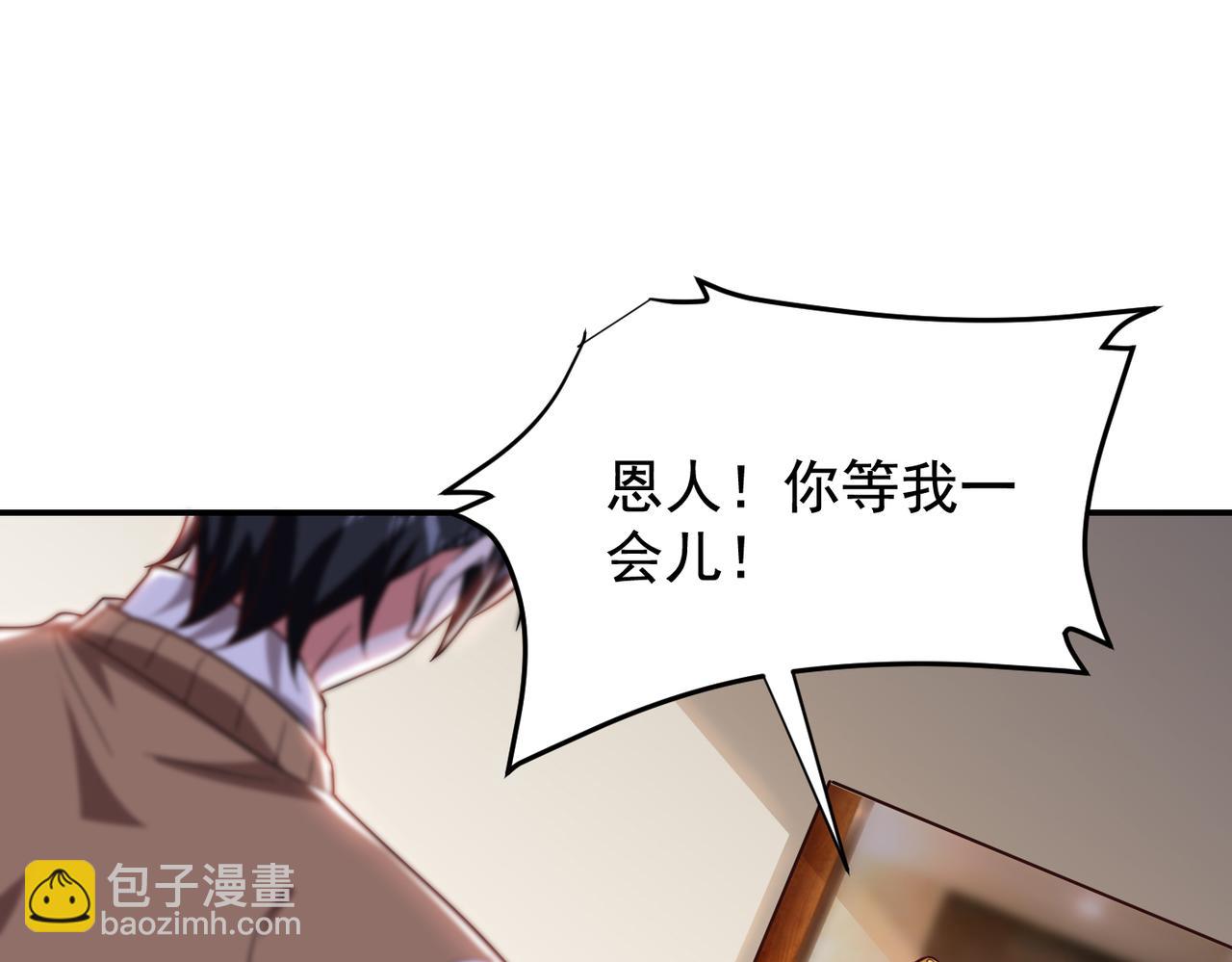 古武高手在都市 - 第185話 真的要進我的房間？(1/2) - 8