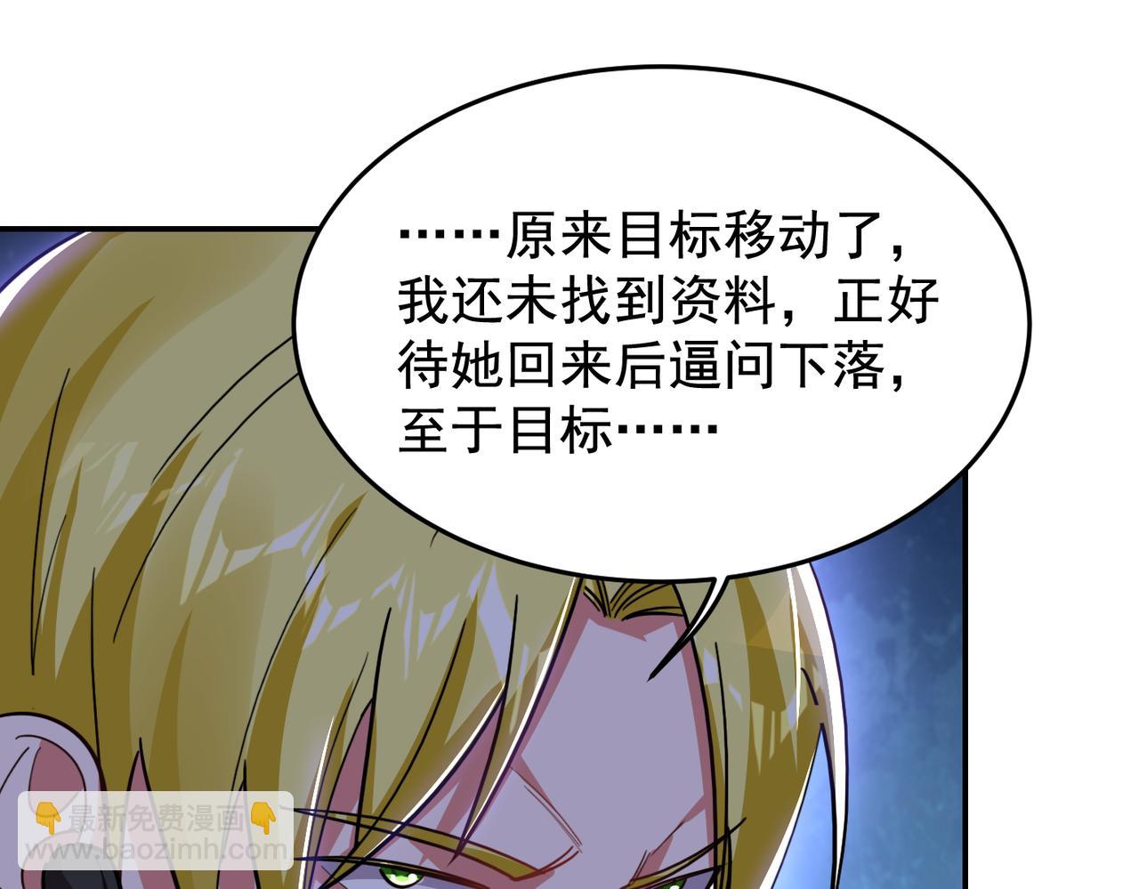 古武高手在都市 - 第185話 真的要進我的房間？(1/2) - 7
