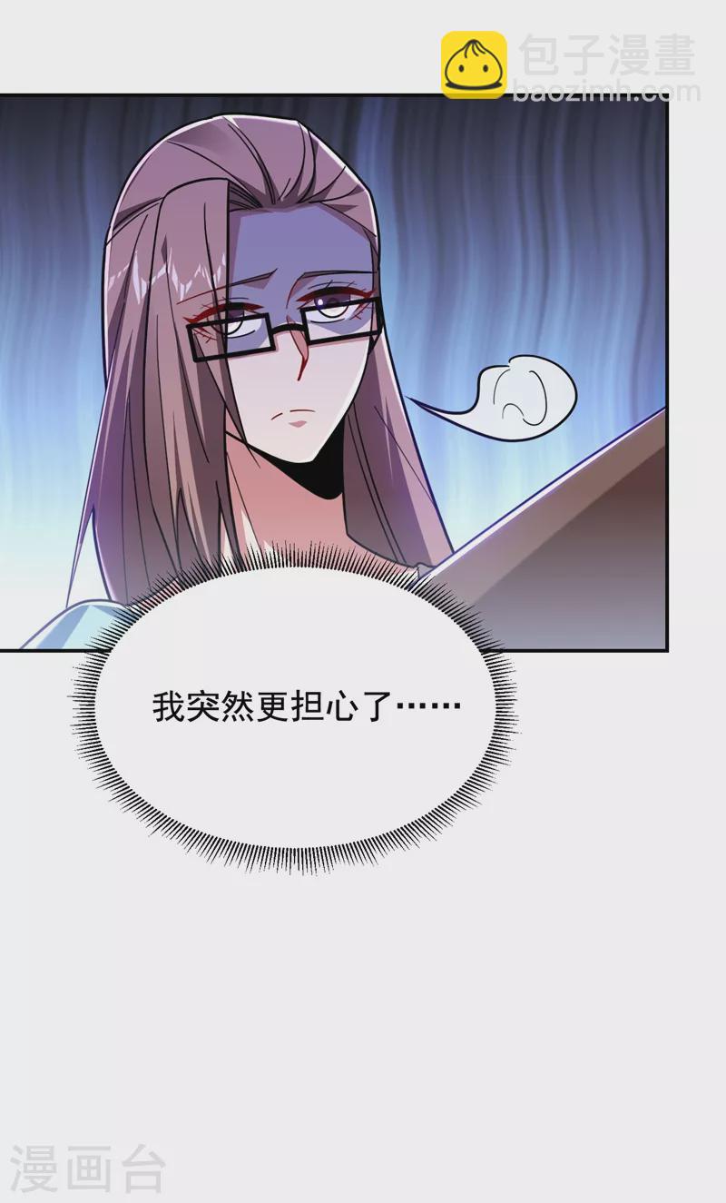 古武高手在都市 - 第187話 奇怪的夢 - 5