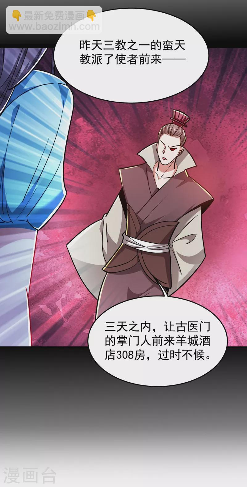 古武高手在都市 - 第187話 奇怪的夢 - 2