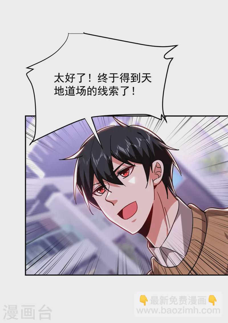 古武高手在都市 - 第187話 奇怪的夢 - 3