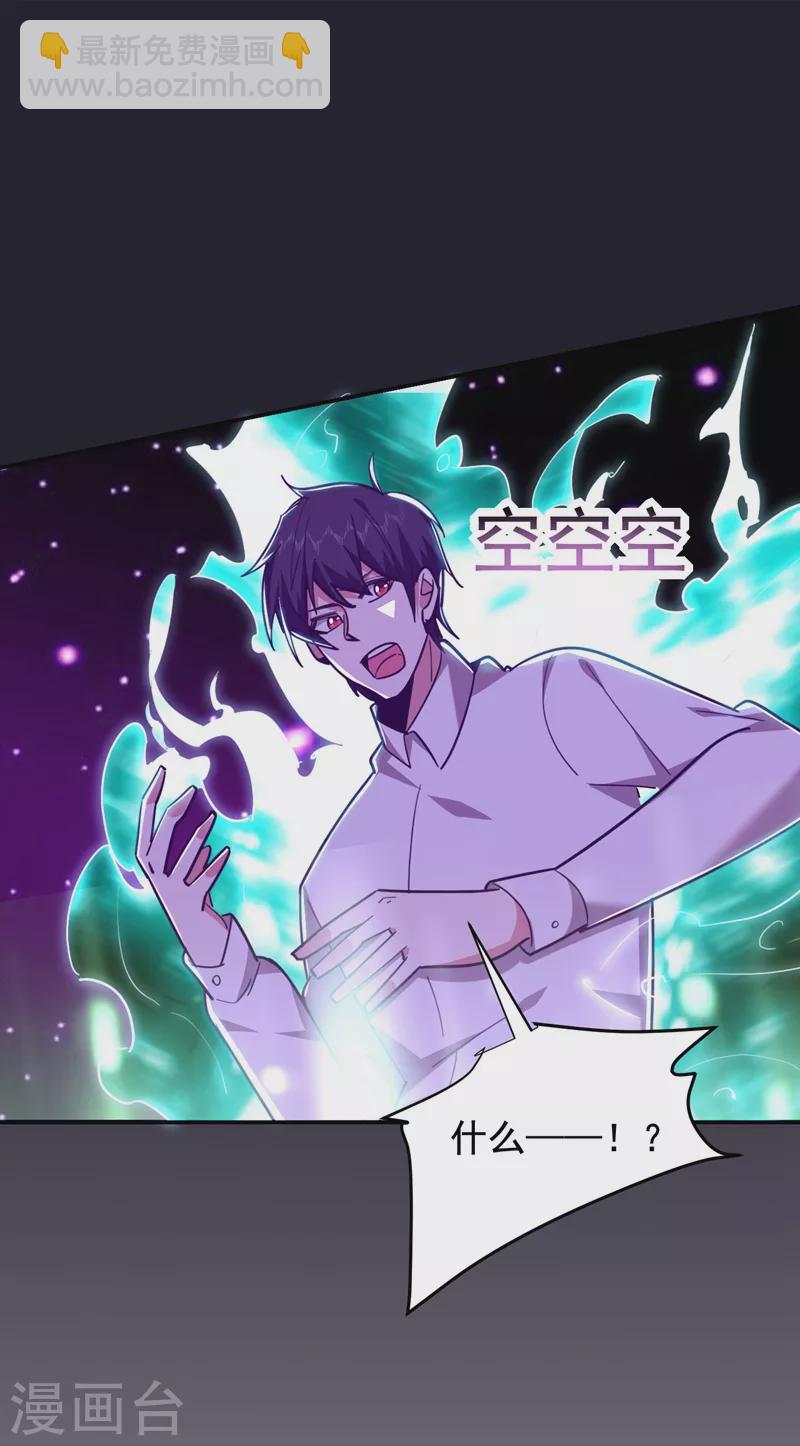 古武高手在都市 - 第187話 奇怪的夢 - 5