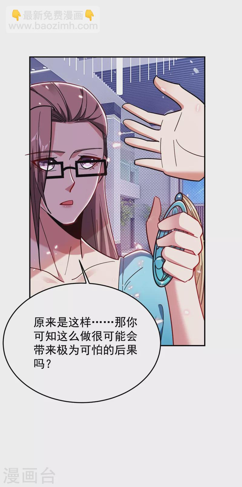 古武高手在都市 - 第187話 奇怪的夢 - 7