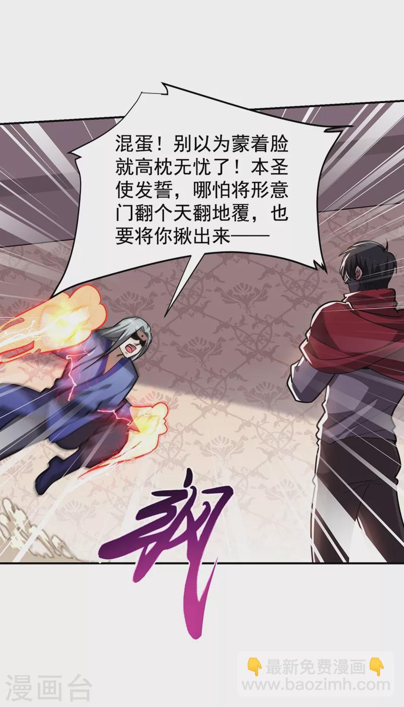 古武高手在都市 - 第191話 好像有點過火了… - 2