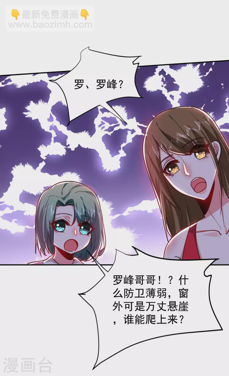 古武高手在都市 - 第195話 我們緣分已盡 - 2