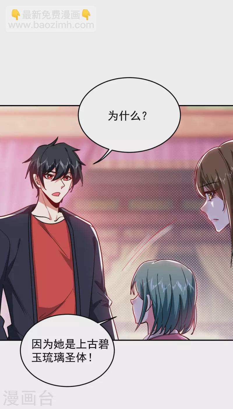 古武高手在都市 - 第195話 我們緣分已盡 - 6