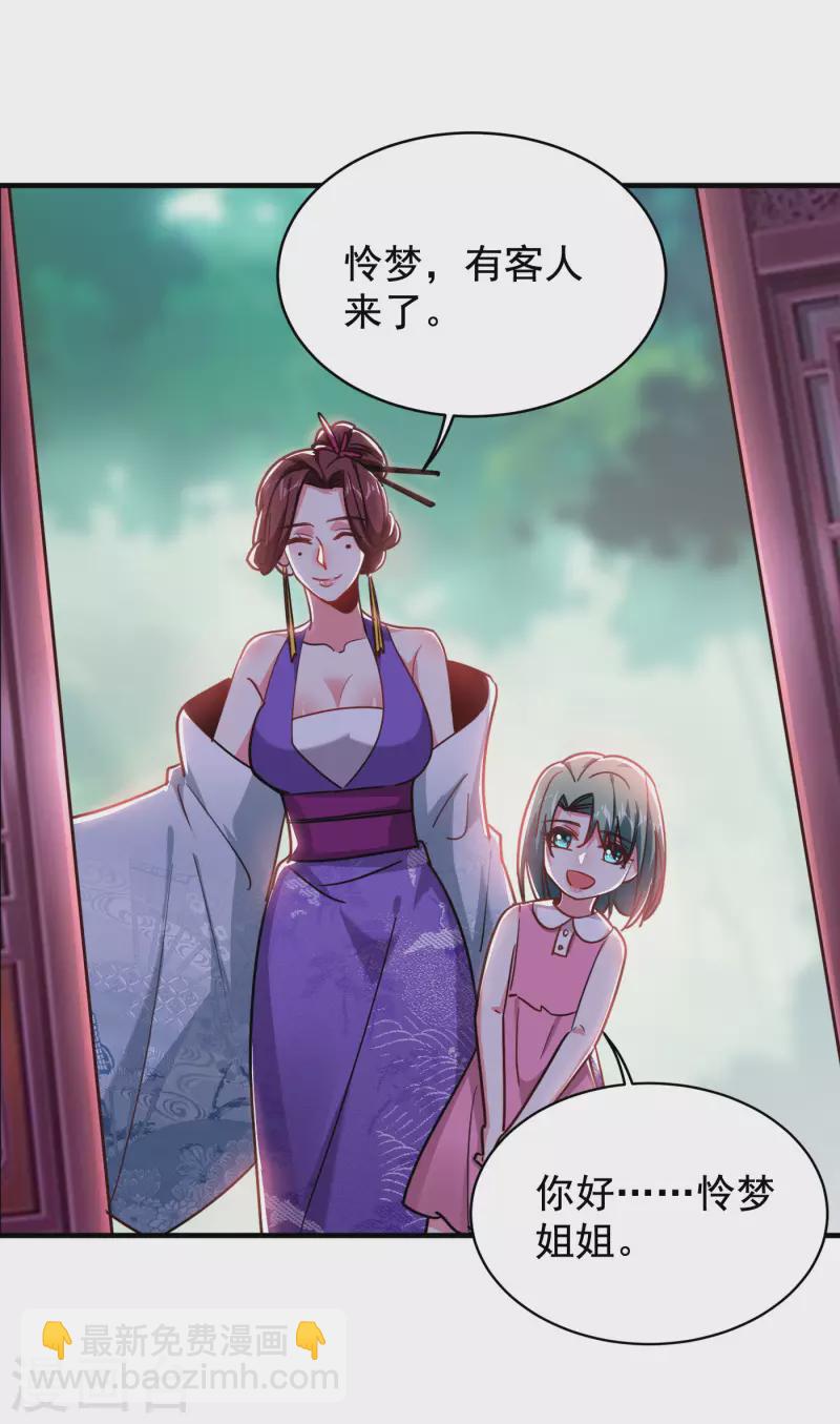 古武高手在都市 - 第195話 我們緣分已盡 - 2