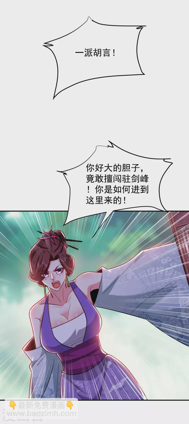 古武高手在都市 - 第195話 我們緣分已盡 - 6