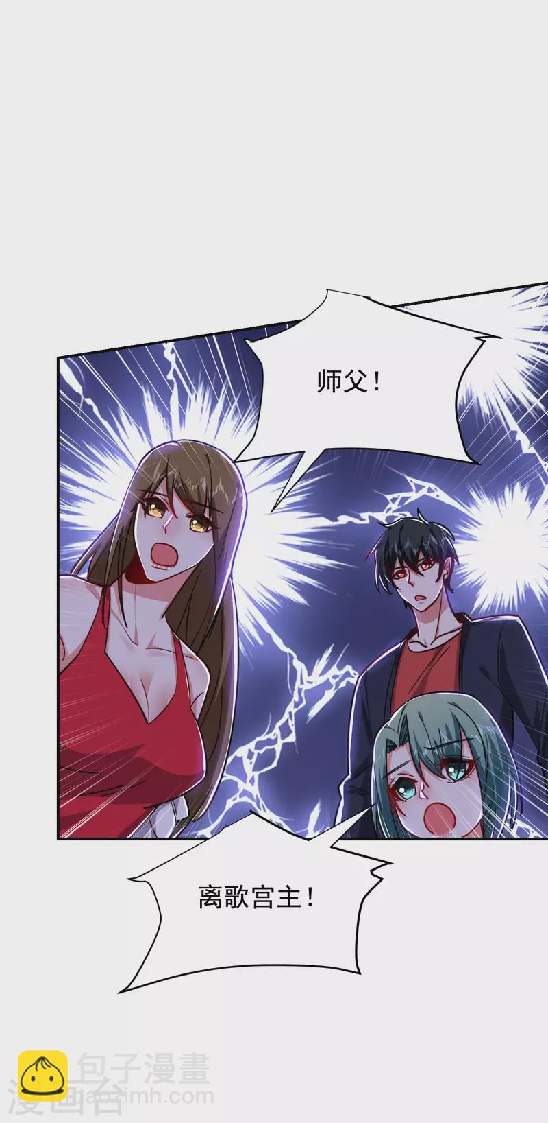 古武高手在都市 - 第195話 我們緣分已盡 - 1