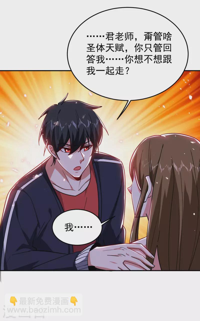 古武高手在都市 - 第195話 我們緣分已盡 - 6