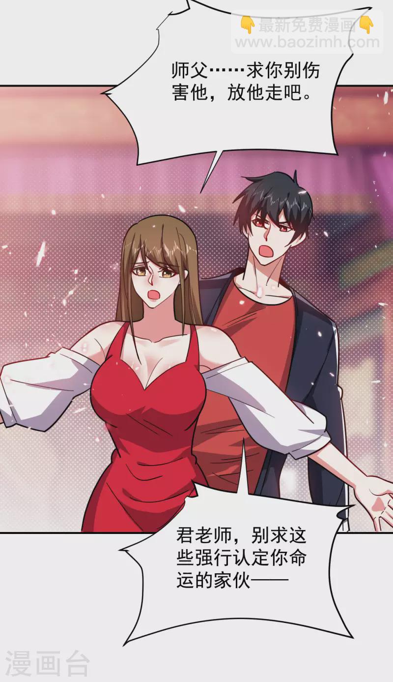 古武高手在都市 - 第195話 我們緣分已盡 - 2