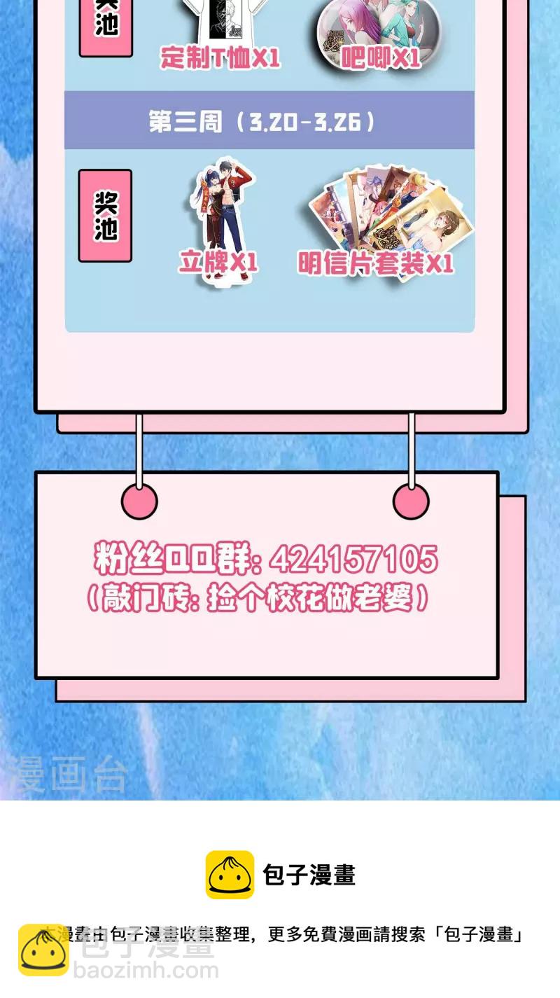 古武高手在都市 - 第195話 我們緣分已盡 - 6