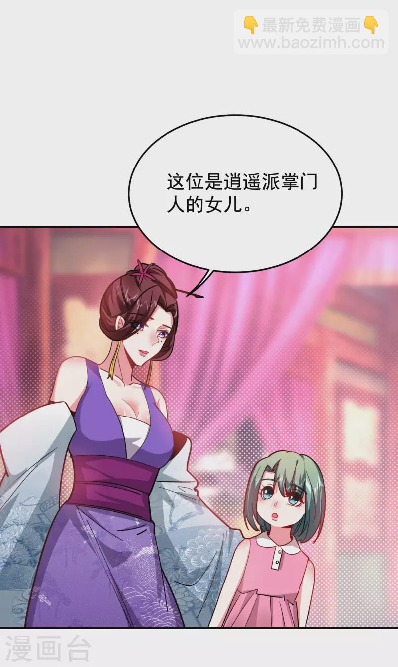 古武高手在都市 - 第195話 我們緣分已盡 - 4