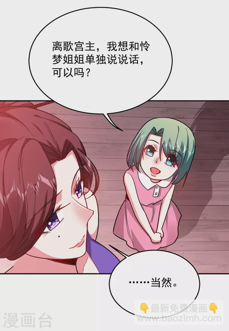 古武高手在都市 - 第195話 我們緣分已盡 - 5